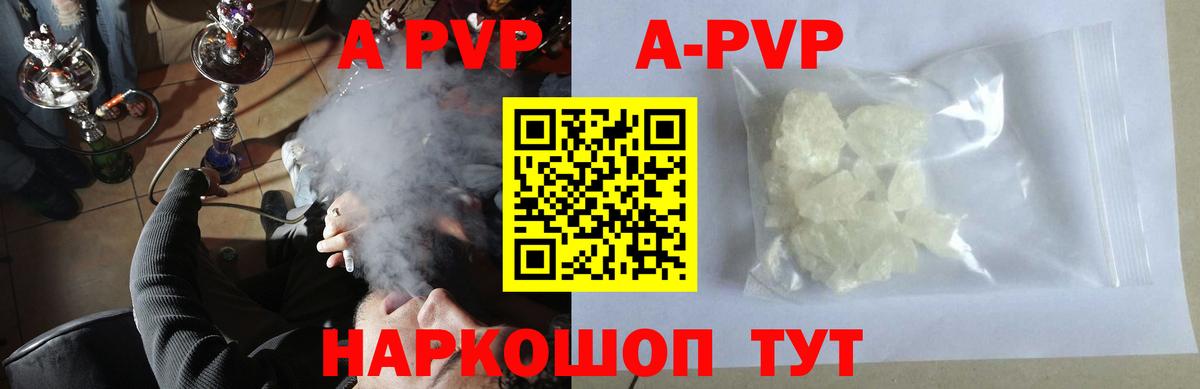 Alpha PVP крисы CK Пенза