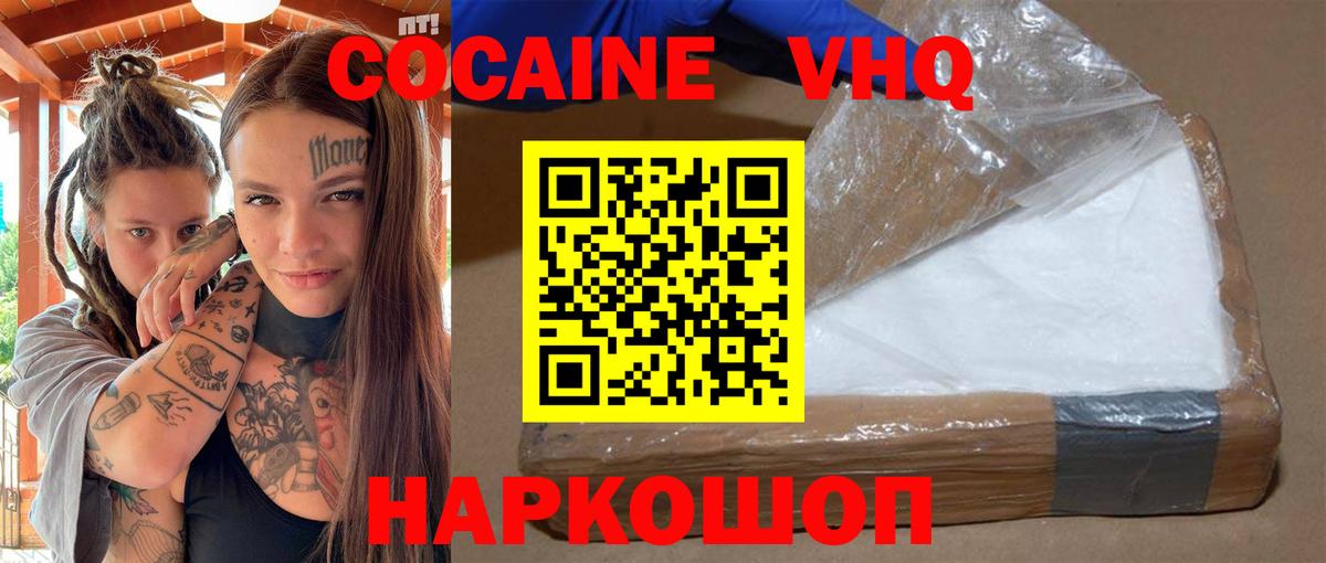 Cocaine Колумбийский  COCAIN 98%  Cocaine  Вход с VPN  Пенза 