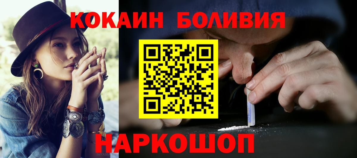 Кокаин VHQ Пенза