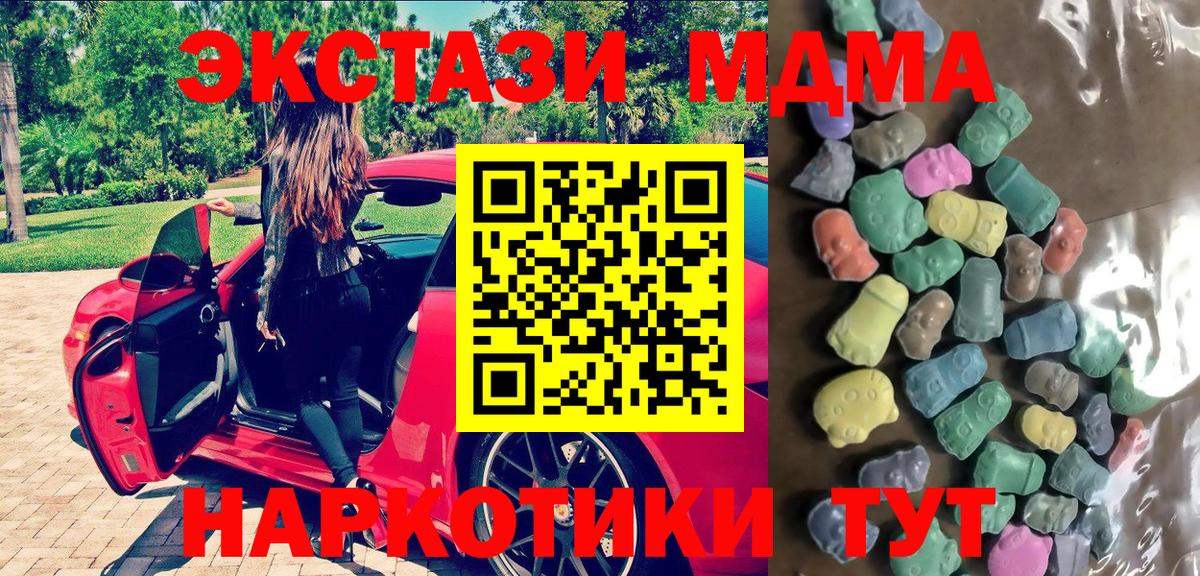 Экстази диски  ЭКСТАЗИ круглые  Ecstasy  магазин продажи   Пенза  Вход с VPN 