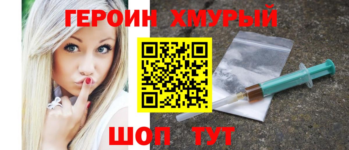 Пенза  ГЕРОИН VHQ  Вход с VPN 