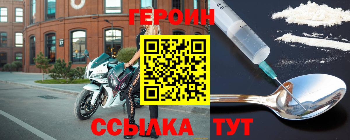 Героин Афган Пенза