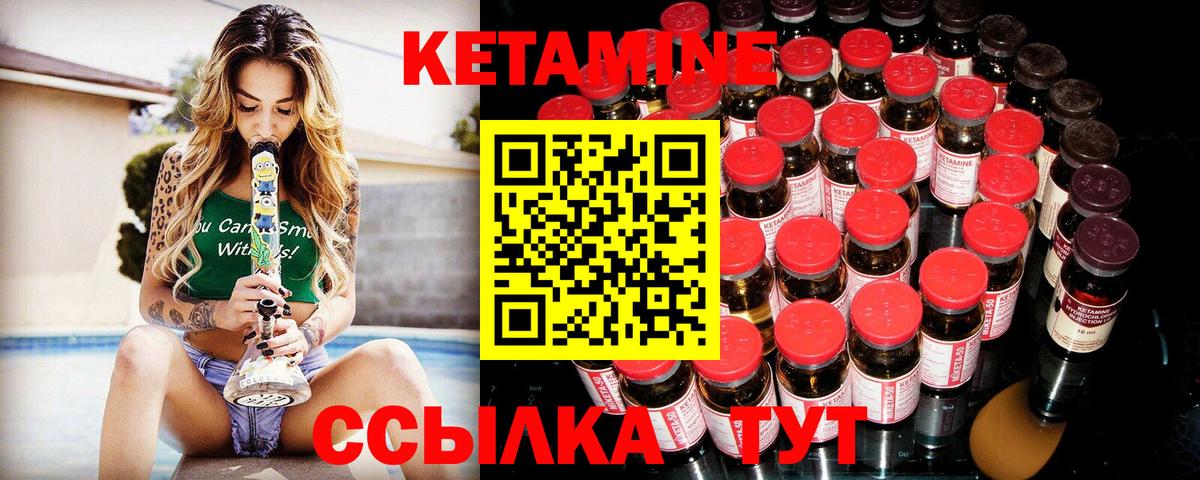 КЕТАМИН VHQ  Кетамин VHQ  Вход с VPN  Пенза 
