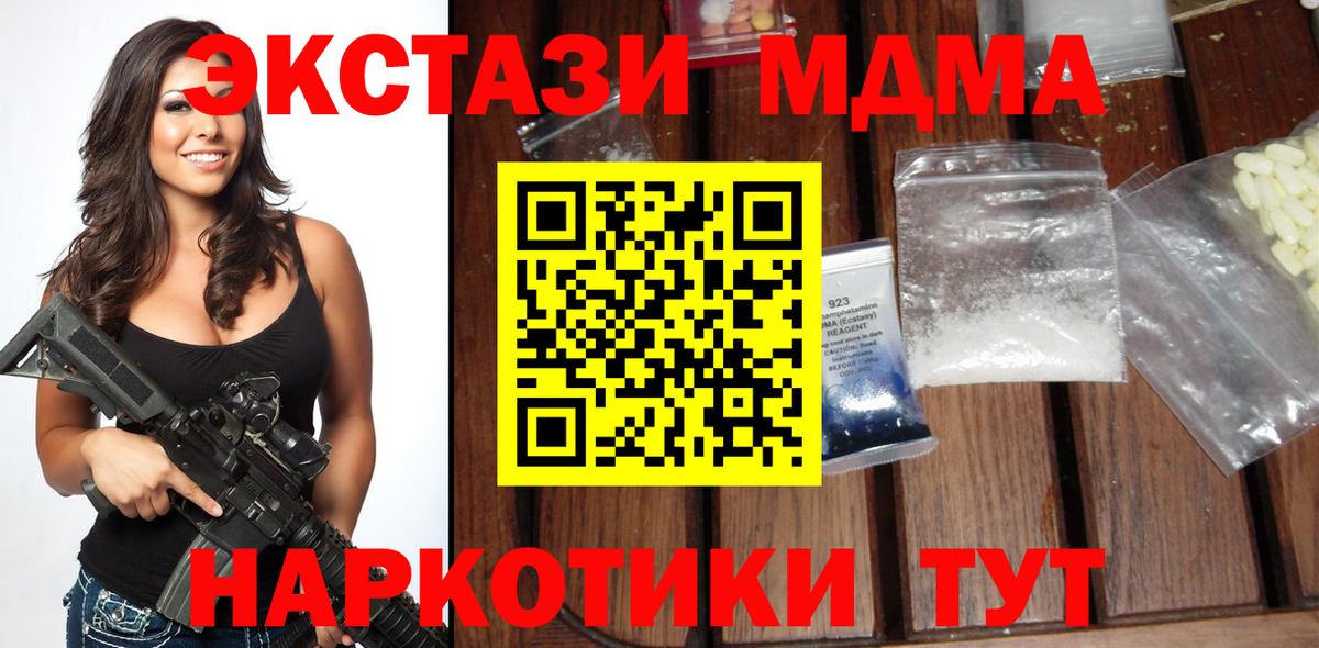 MDMA Molly  Вход с VPN  Пенза  MDMA Molly 