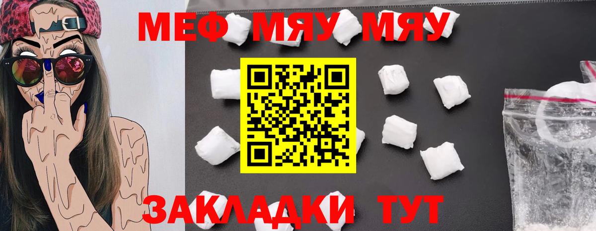 МЕФ  МЕФ  Вход с VPN  Мефедрон mephedrone  Мефедрон мука  OMG сайт  Пенза 