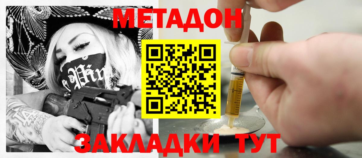 Пенза  МЕТАДОН белоснежный  mega маркетплейс  Вход с VPN 