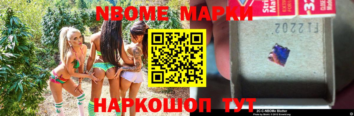 Пенза  Марки NBOMe 1,5мг  Марки NBOMe 1,5мг  Вход с VPN 