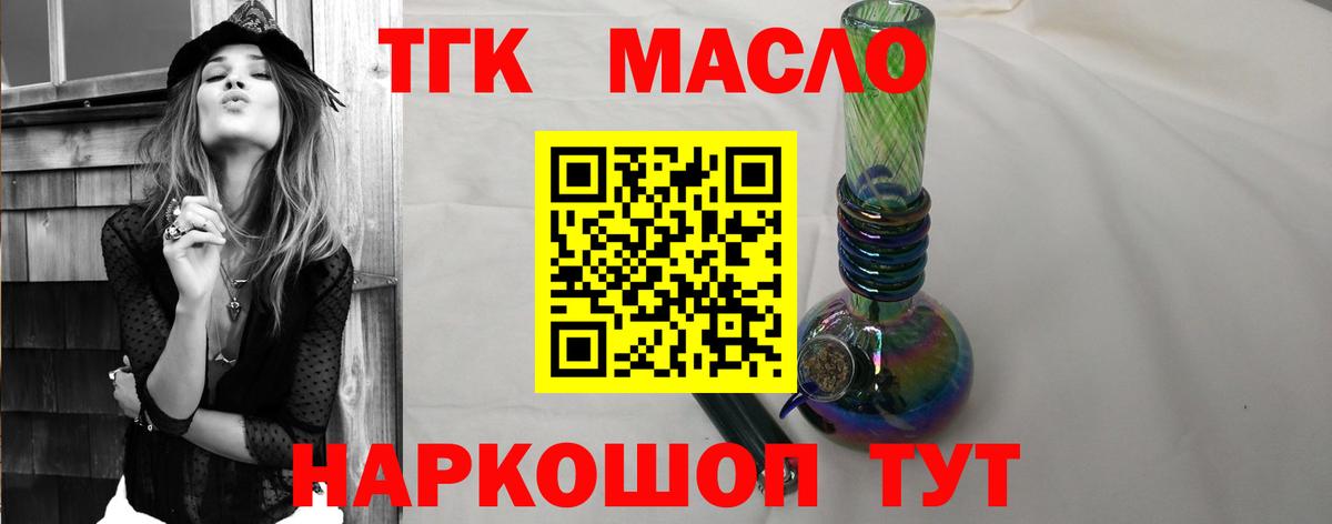Пенза  Дистиллят ТГК Wax  Вход с VPN 