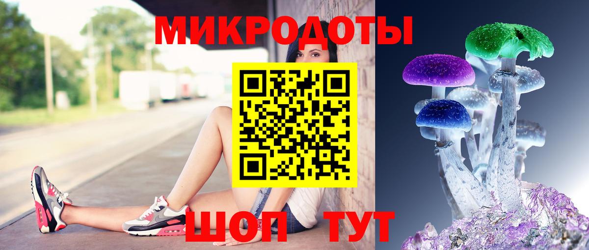 магазин    Галлюциногенные грибы ЛСД  Вход с VPN  Пенза 