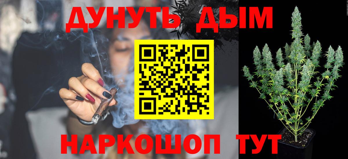 Бошки Шишки Ganja Пенза